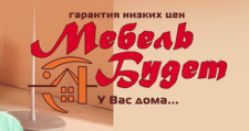 Мебель Будет