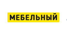 Мебельный Федеральный