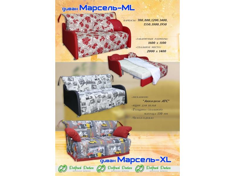 прямой диван марсель-xl в Энгельсе