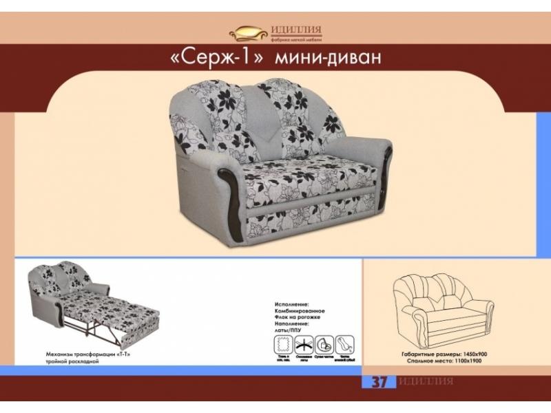 мини-диван серж 1 в Энгельсе