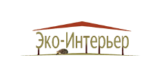 Эко-Интерьер