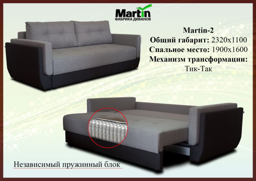 диван martin 2 в Энгельсе