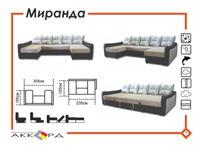 диван миранда с двумя оттоманками в Энгельсе