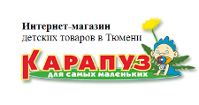 Карапуз