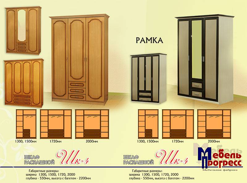 шкаф распашной «шк-4» в Энгельсе
