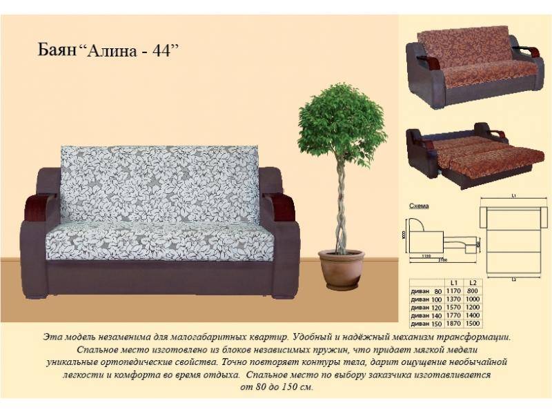 диван прямой алина 44 в Энгельсе