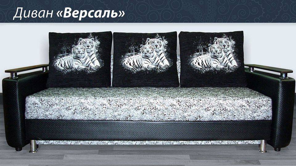 диван прямой версаль в Энгельсе