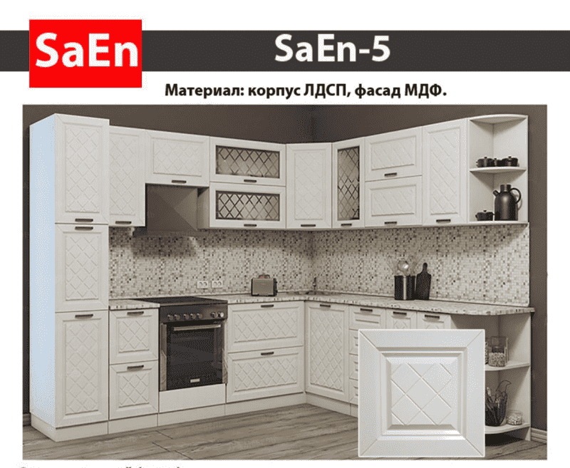 кухня с фрезеровкой saen-5 в Энгельсе