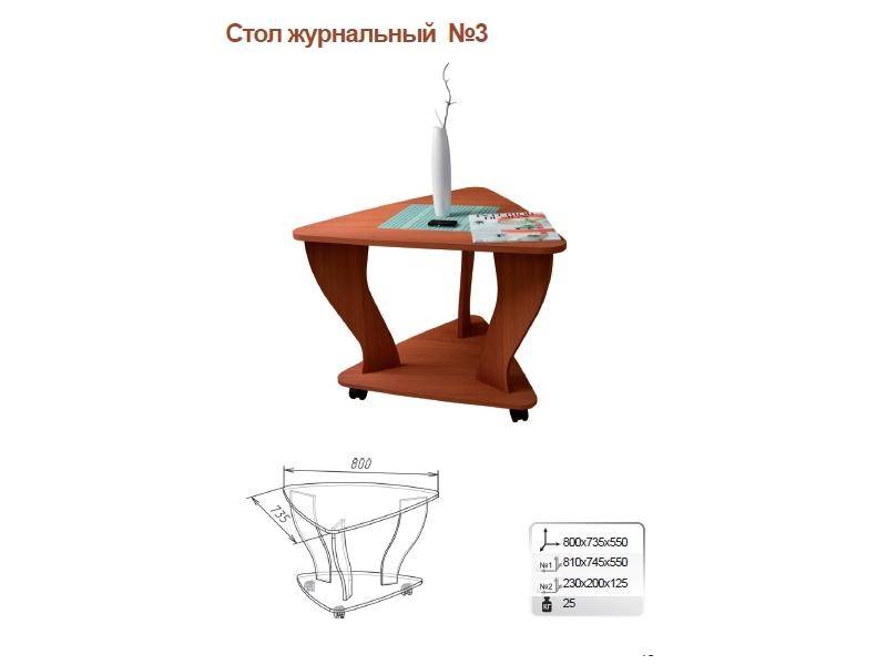 стол журнальный 3 в Энгельсе