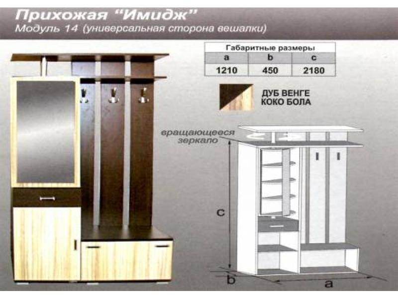 прихожая прямая имидж в Энгельсе