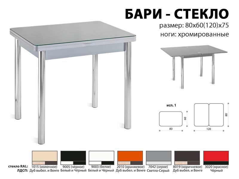 стол обеденный бари стекло в Энгельсе