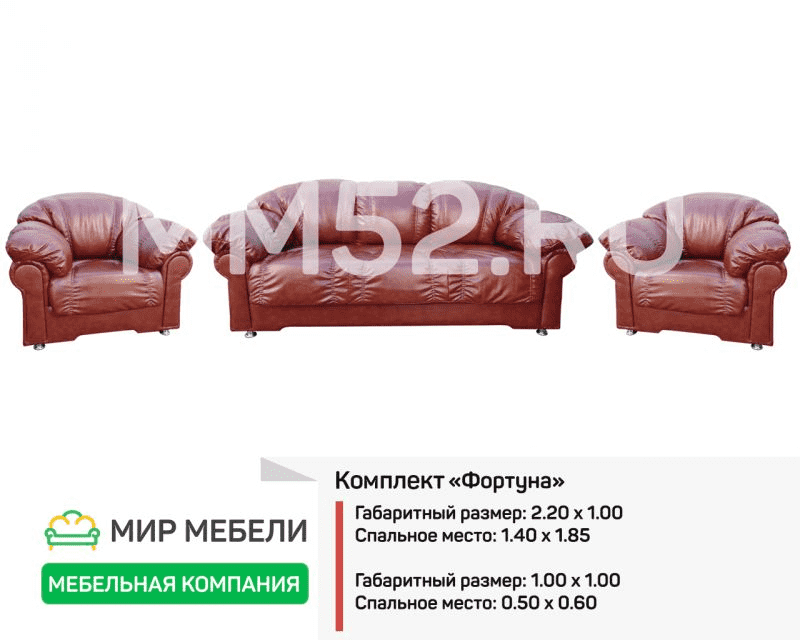 комплект мягкой мебели фортуна в Энгельсе