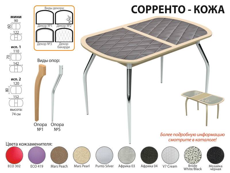 стол обеденный сорренто кожа в Энгельсе