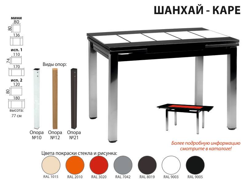 раскладной стол шанхай каре в Энгельсе