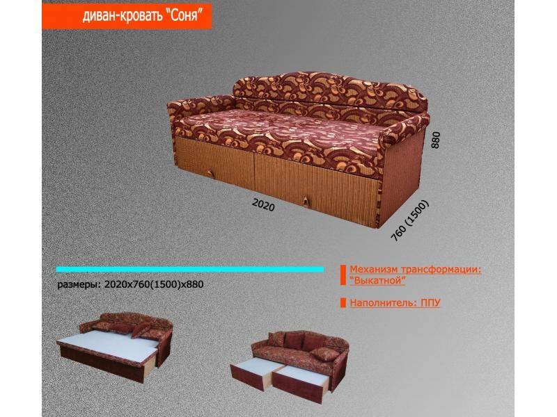 диван-кровать соня в Энгельсе