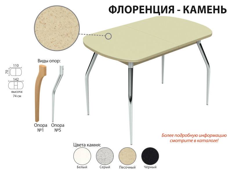 обеденный стол флоренция-камень в Энгельсе