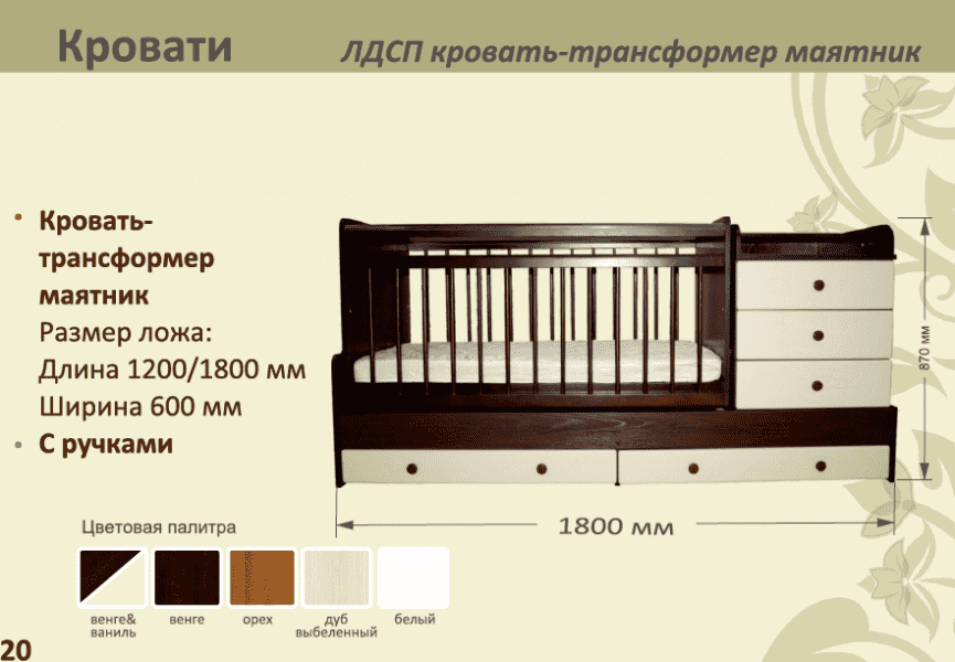 детская лдсп кровать-трансформер маятник в Энгельсе