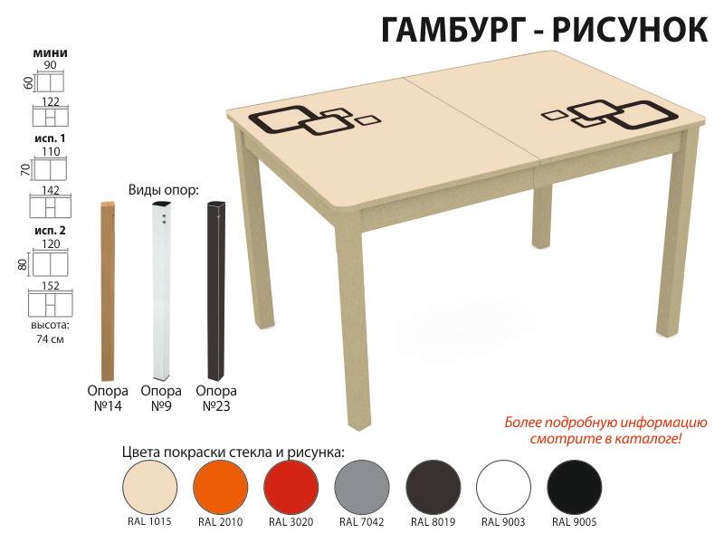 стол обеденный гамбург рисунок в Энгельсе