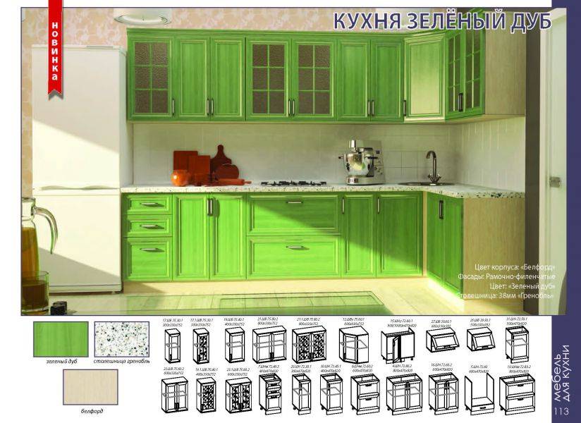 кухонный гарнитур зеленый дуб в Энгельсе