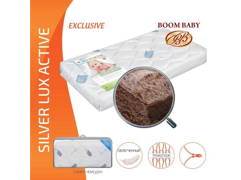 матрас boom baby silver lux active в Энгельсе