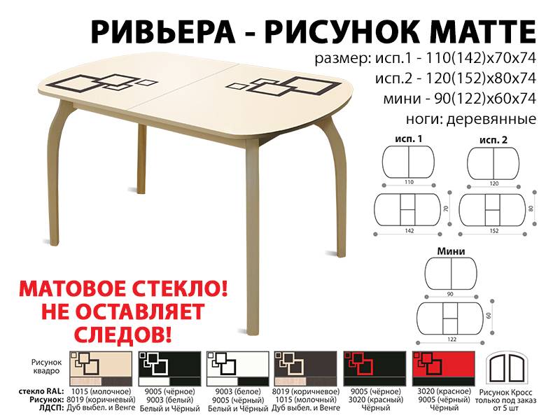 стол обеденный ривьера рисунок матте в Энгельсе