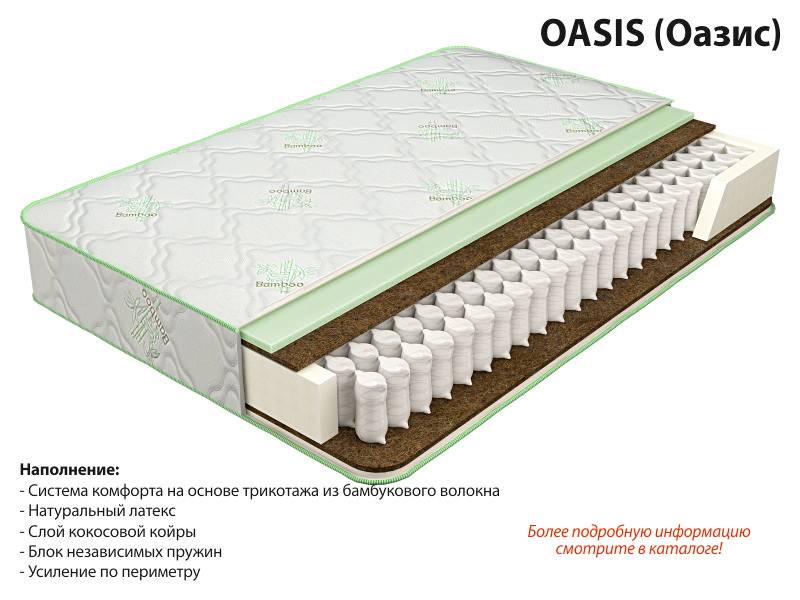 матрас оазис в Энгельсе