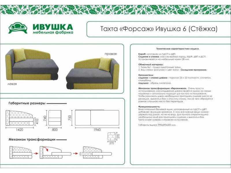 тахта детская форсаж ивушка 6 стежка в Энгельсе