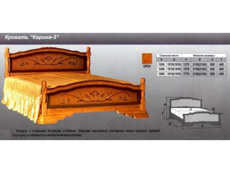 кровать карина 3 в Энгельсе