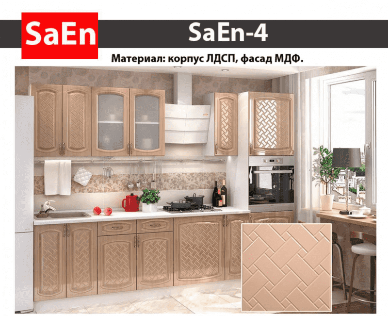 кухня с фрезеровкой saen-4 в Энгельсе