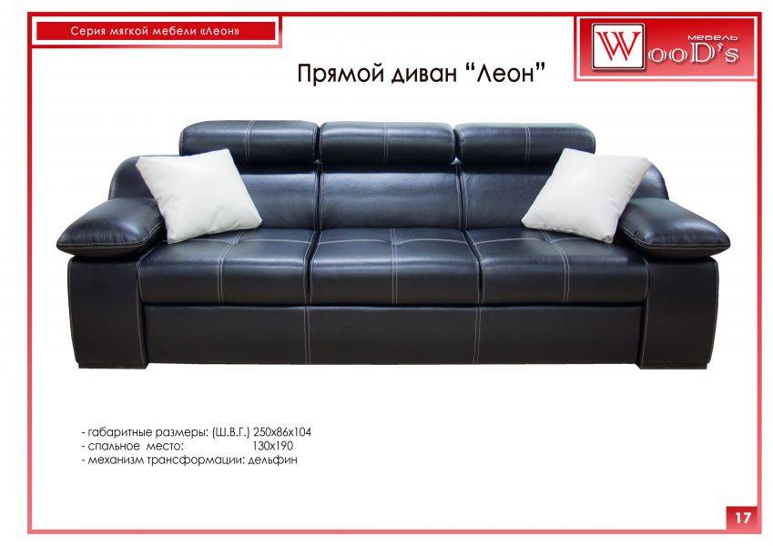 прямой диван леон__ в Энгельсе