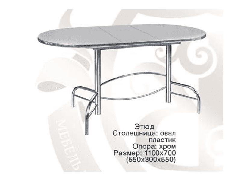 стол обеденный этюд овальный в Энгельсе