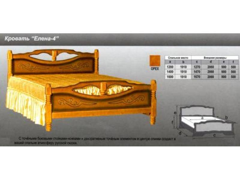 кровать елена 4 в Энгельсе