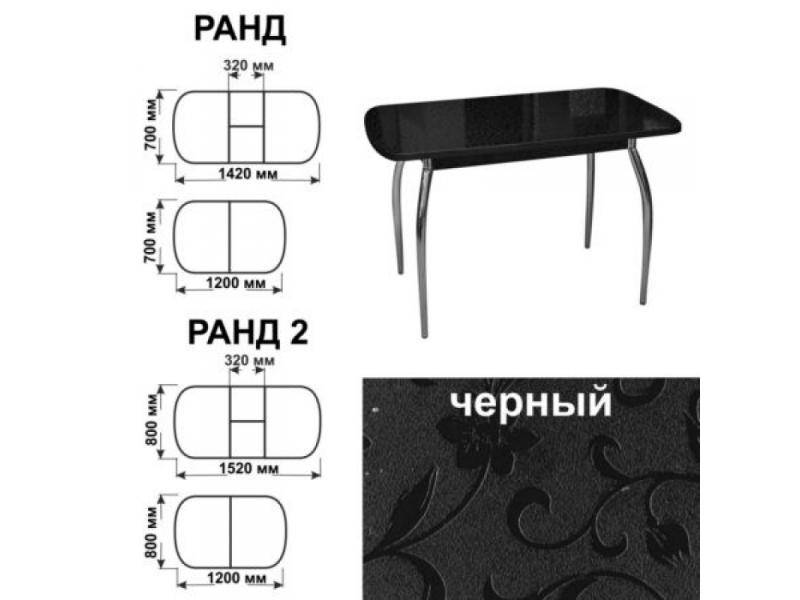 стол обеденный ранд черный в Энгельсе