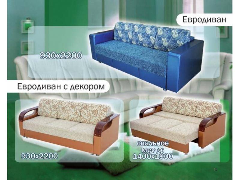 диван прямой евродиван с декором в Энгельсе