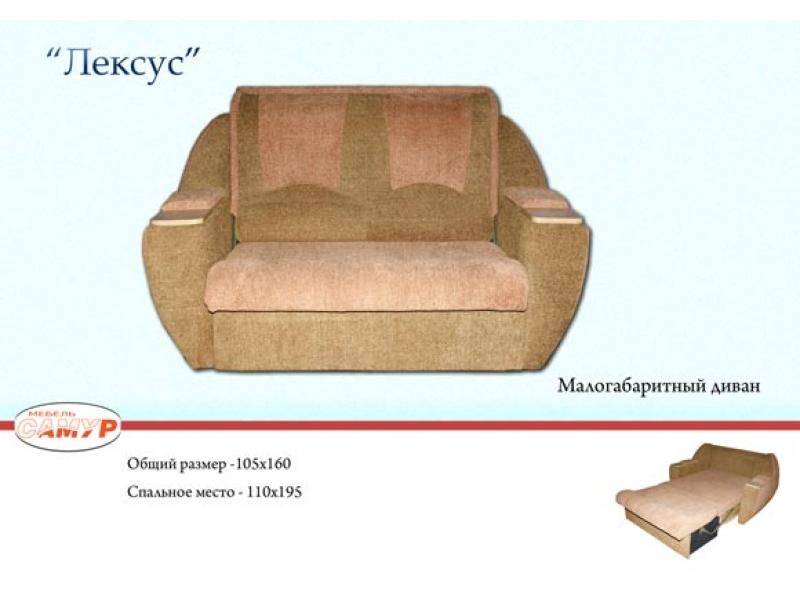 диван прямой лексус в Энгельсе