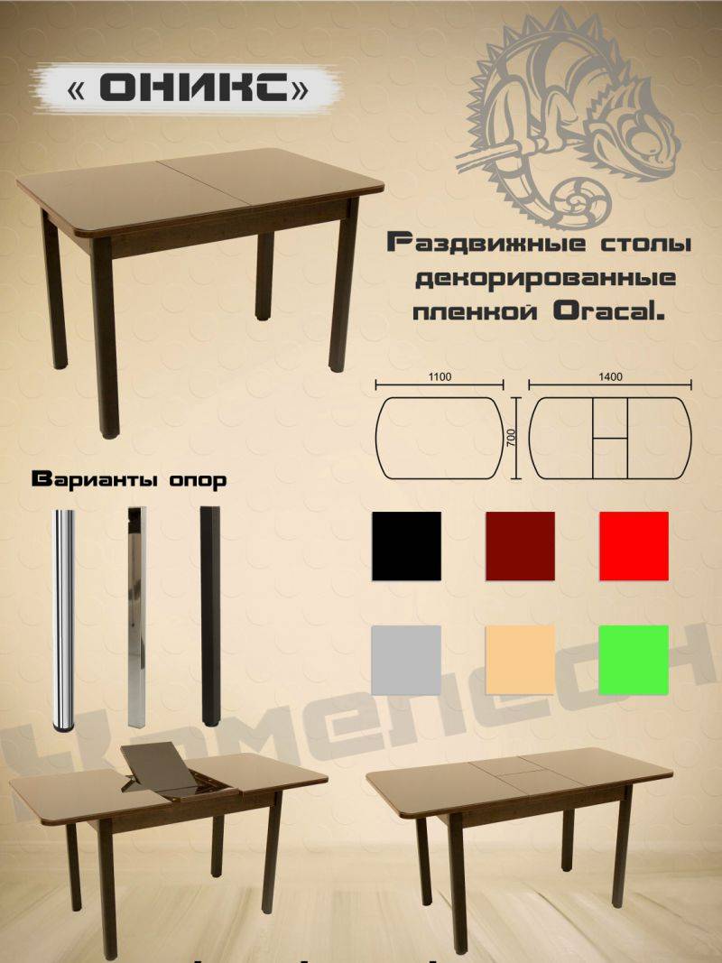 стол с декоративной пленкой oracal оникс в Энгельсе