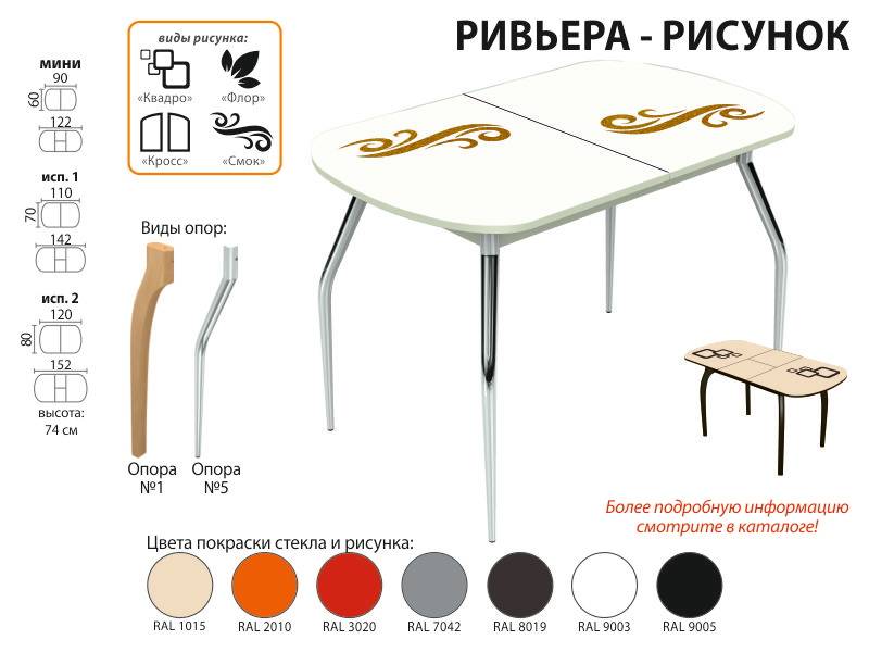 стол обеденный ривьера рисунок в Энгельсе