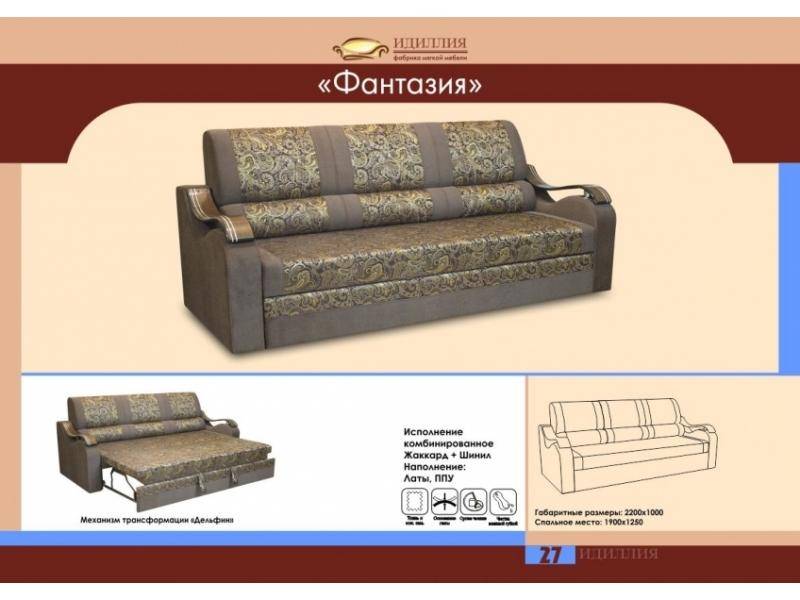 прямой диван фантазия в Энгельсе