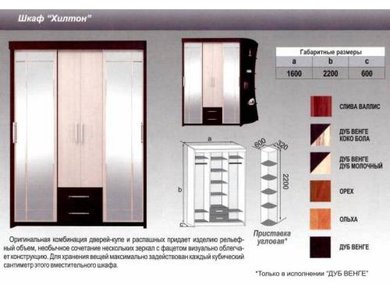Шкаф Брянск Купить Цена