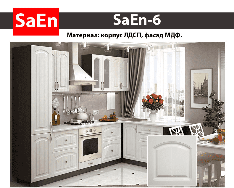 кухня с фрезеровкой saen-6 в Энгельсе