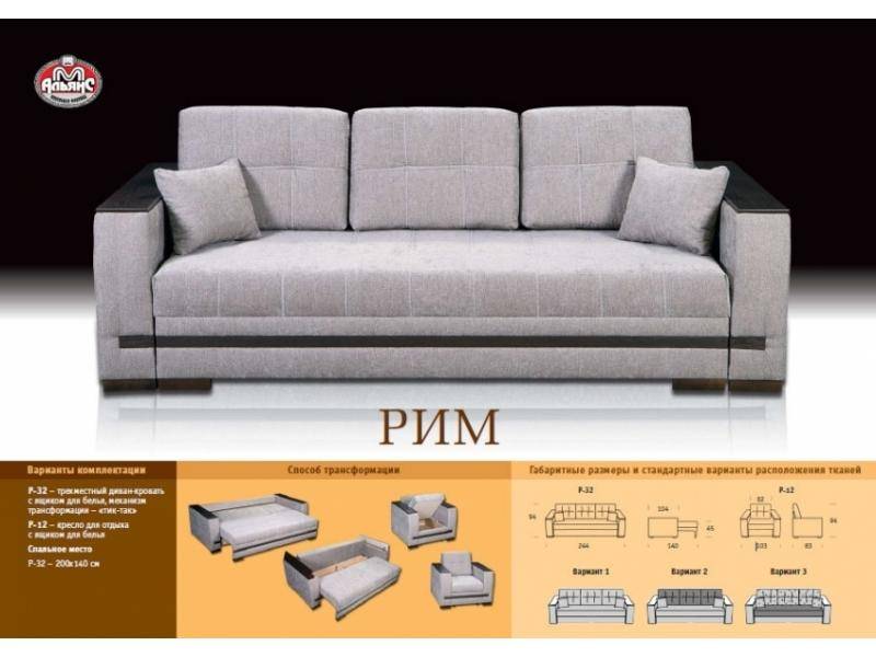 прямой тканевый диван рим в Энгельсе