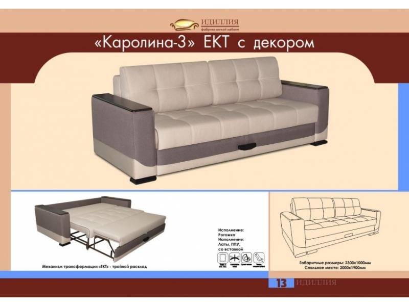 диван каролина 3 ект с декором в Энгельсе