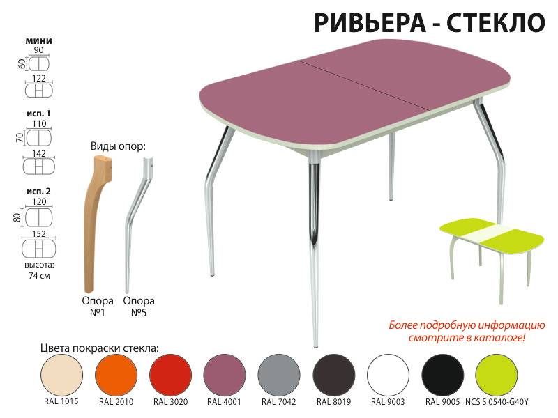 стол обеденный ривьера стекло в Энгельсе