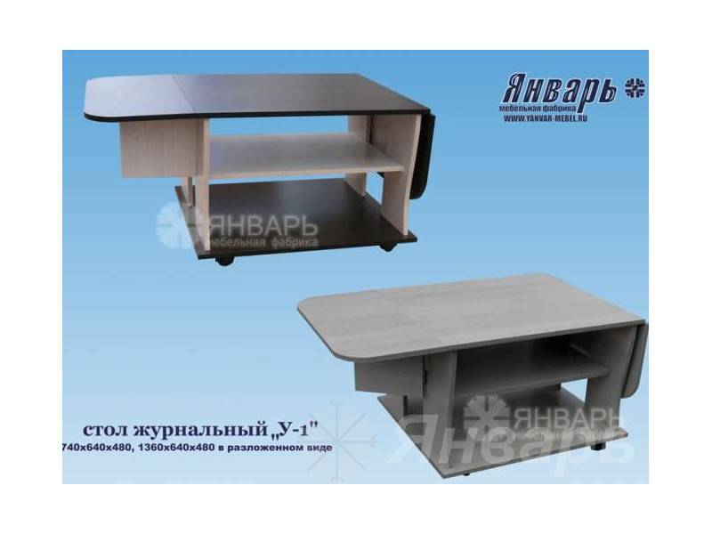 стол журнальный у-1 в Энгельсе