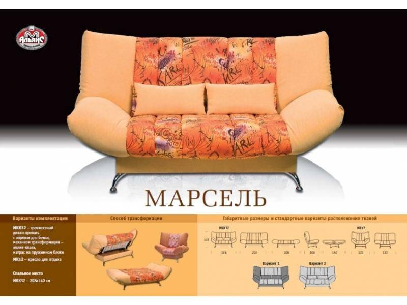 клик-кляк прямой диван марсель в Энгельсе