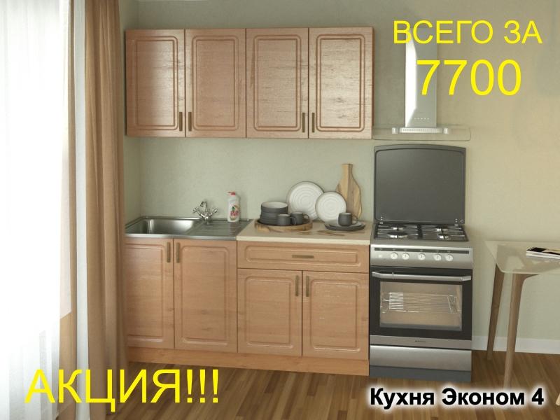 кухня эконом 4 в Энгельсе