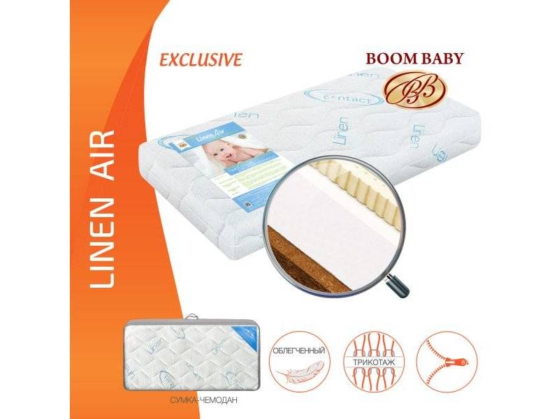 матрас boom baby linen air в Энгельсе