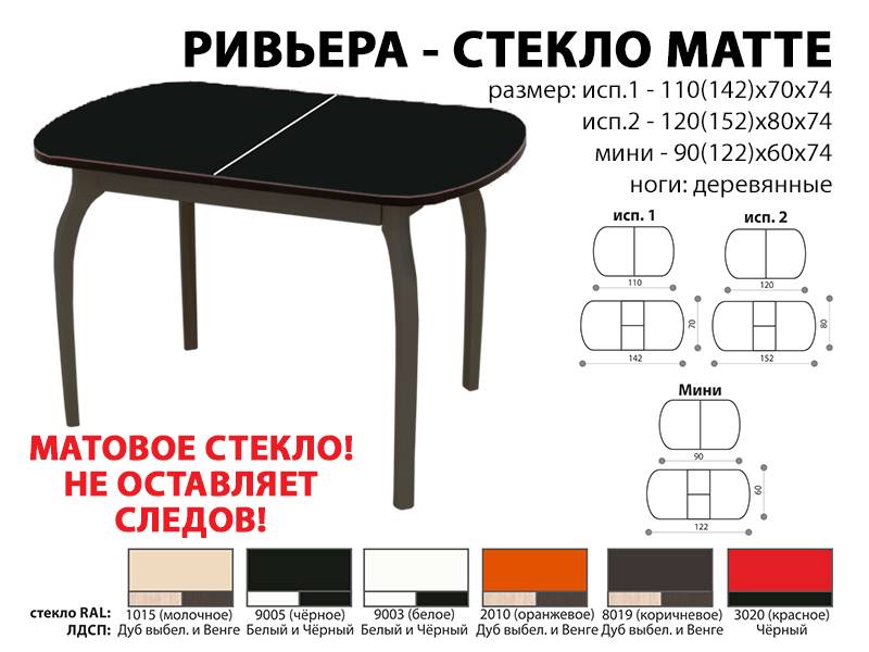 стол обеденный ривьера стекло матте в Энгельсе