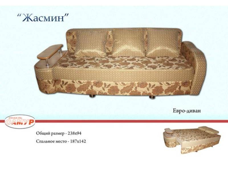 диван прямой жасмин в Энгельсе