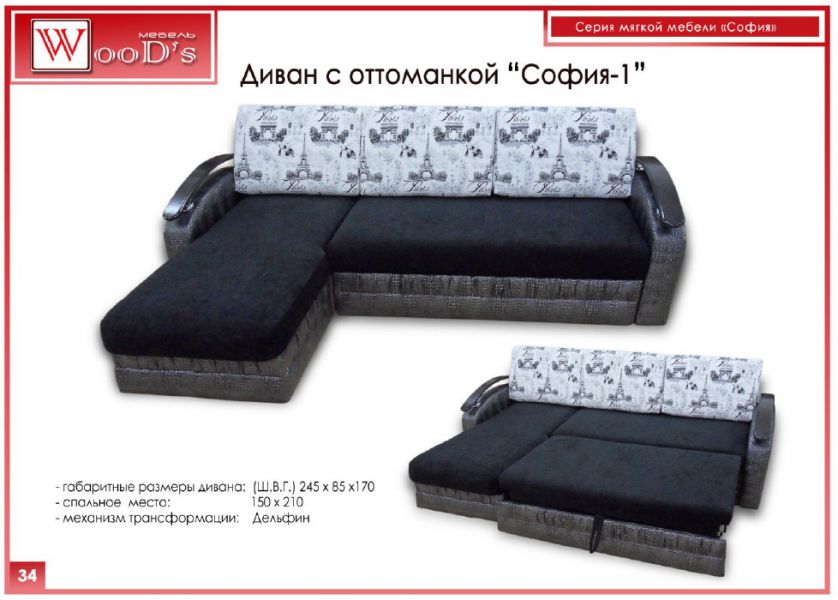 диван с оттоманкой софия 1 в Энгельсе